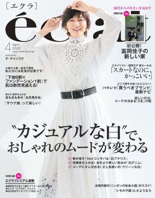 50代女性向けファッション雑誌10選 コーデは人気雑誌をお手本に Mellow