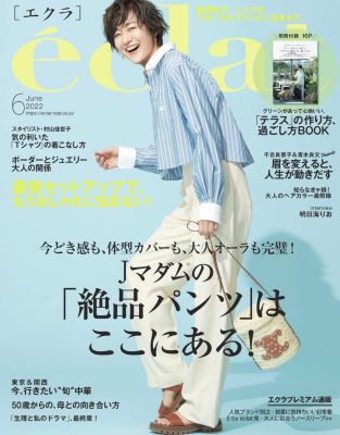 50代女性向けファッション雑誌10選 コーデは人気雑誌をお手本に Mellow