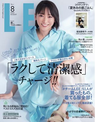 50代女性向けファッション雑誌9選 コーデは人気雑誌をお手本に Mellow