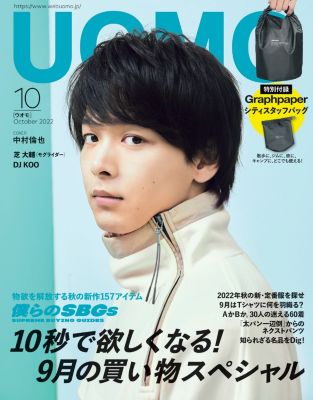 Uomo ウオモ の22年 Uomo 10月号通販 Eclat Premium エクラプレミアム