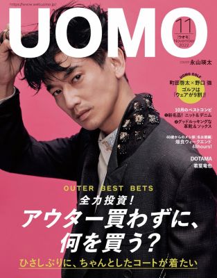 新しく着き ウオモ UOMO 2022年12月号 fawe.org