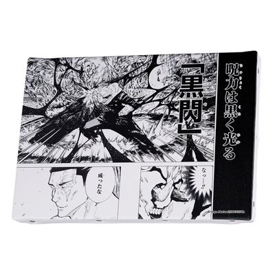 ＜集英社＞ 呪術廻戦(ジュジュツカイセン)/『呪術廻戦』名場面アートボード 「黒閃」 BC2画像