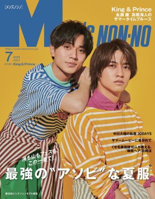 MEN'S NON－NO(メンズノンノ)の2023年『MEN'S NON－NO』7月号通販