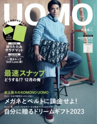 ＜集英社＞ UOMO(ウオモ)/2024年『UOMO』1月号