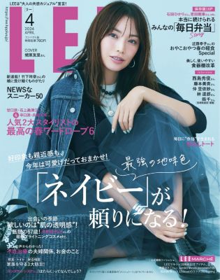 雑誌 LEE 2024年 4月号 コンパクト版 - 女性情報誌