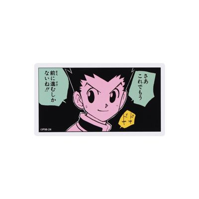 HUNTER×HUNTER 『HUNTER×HUNTER』コマステッカー さあこれでもう 前に進むしかないね！！ BD1