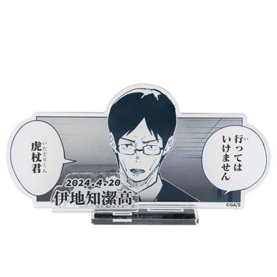 『呪術廻戦』バースデイ名場面ジオラマフィギュア（箔入りアクリル）　五条悟　ＢＤ４ 呪術廻戦』バースデイ名場面ジオラマフィギュア\u2015kirat☆\u2015（箔入り