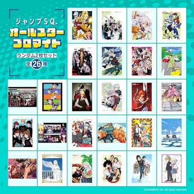 ジャンプＳＱ．(ジャンプスクエア)の｢ジャンプSQ.｣オールスター 