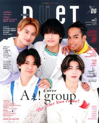 duet 雑誌 最新号 販売