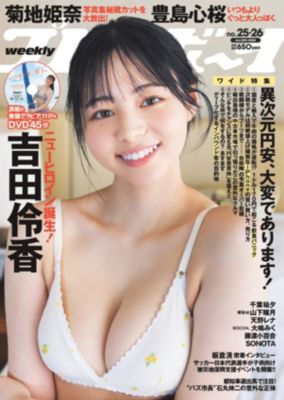 ストア プレイボーイ 雑誌