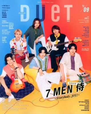 duet 2024年『duet』9月号