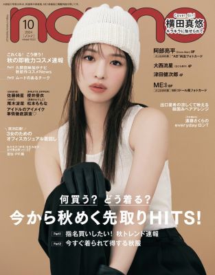 non-no 雑誌 ブランド