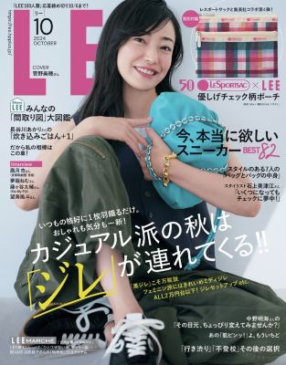 lee 雑誌 8 販売 月 号