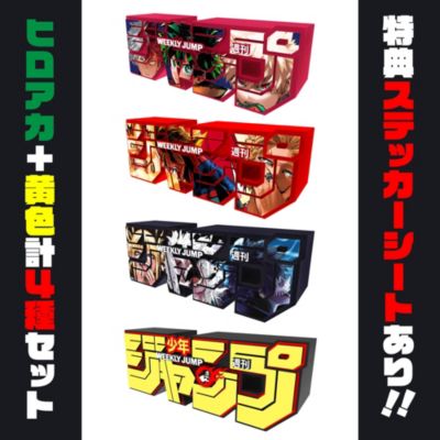 週刊少年ジャンプ 応募者全員サービス ロゴフィギュア 全4種 セット