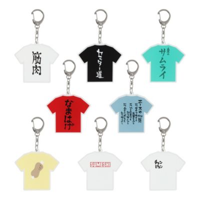 ハイキュー!! Tシャツキーホルダーコレクション 第1弾 全種
