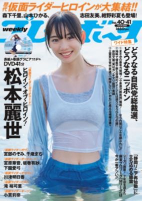 プレイボーイ(プレイボーイ)の週刊プレイボーイ 40・41号通販 | LEEマルシェ