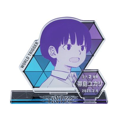 ワールドトリガー（ワールドトリガー）通販 | 集英社 ジャンプ