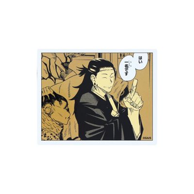 呪術廻戦（ジュジュツカイセン）通販 | 集英社 ジャンプ