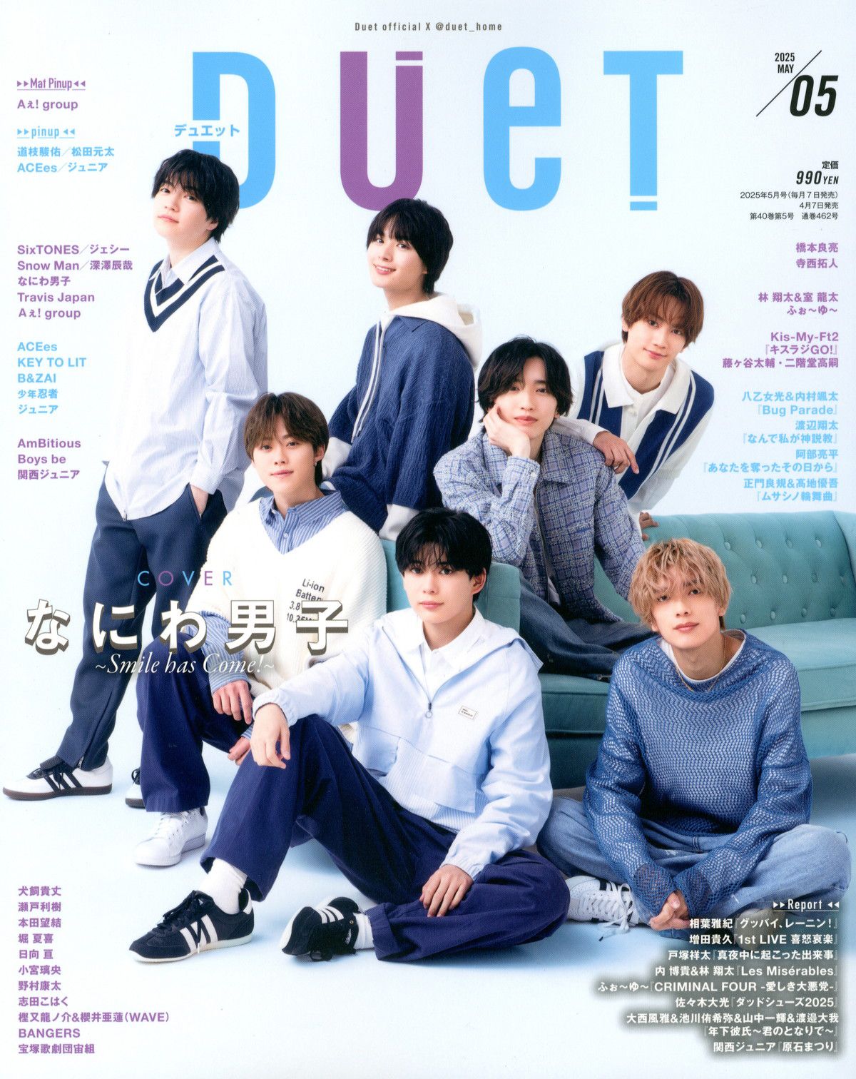 duet(デュエット)/2025年『duet』5月号