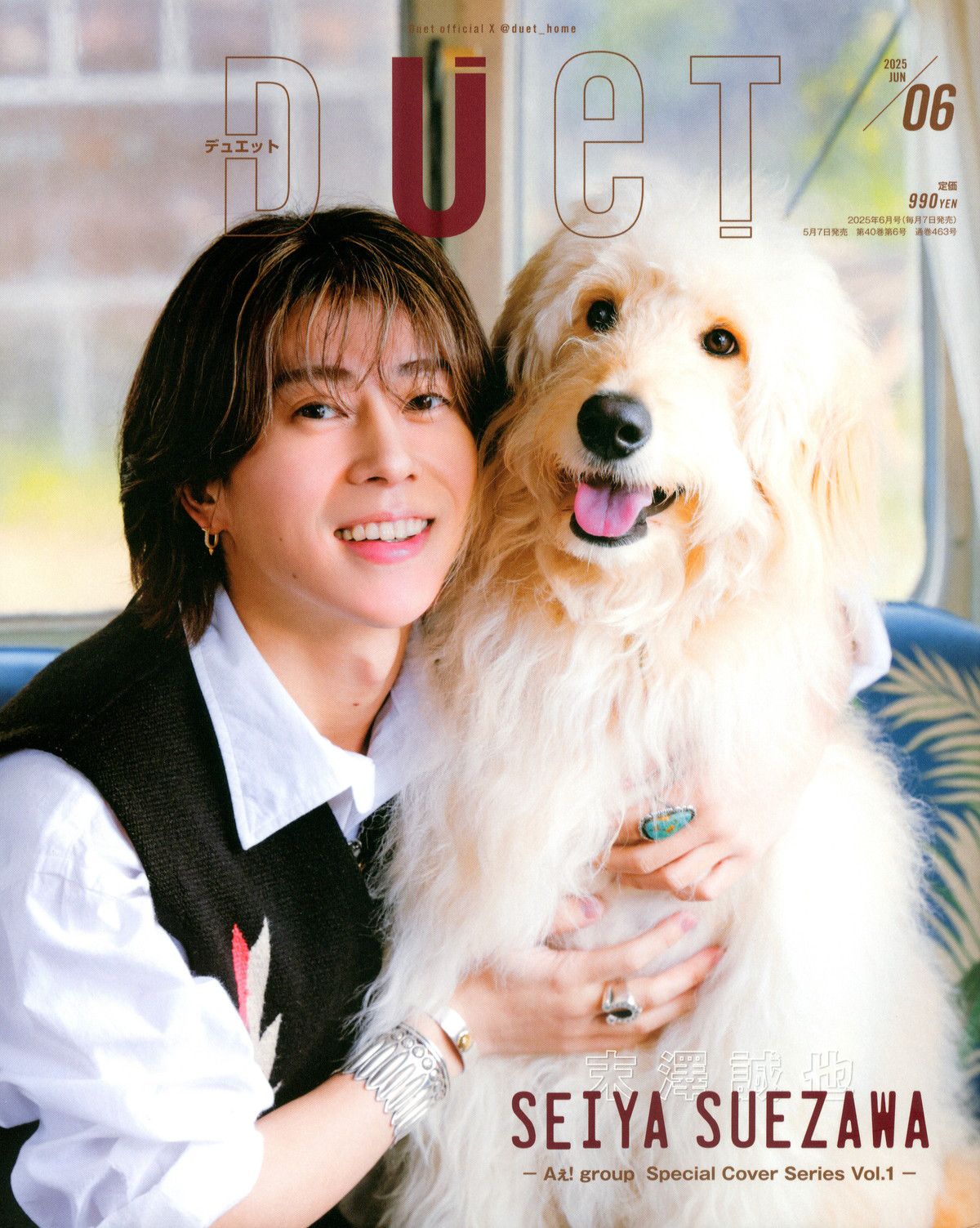 duet(デュエット)/2025年『duet』6月号