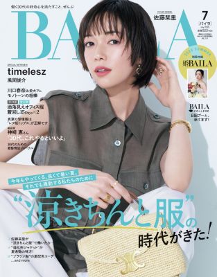 集英社 - BAILA バイラ 31冊 まとめ売り セット レディースファッション雑誌 1591367_l.jpg