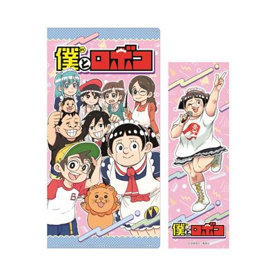 僕とロボコ(ボクトロボコ)の『僕とロボコ』チケットファイル BD4