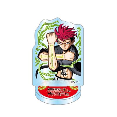 悪祓士のキヨシくん(エクソシストノキヨシクン)の『悪祓士の