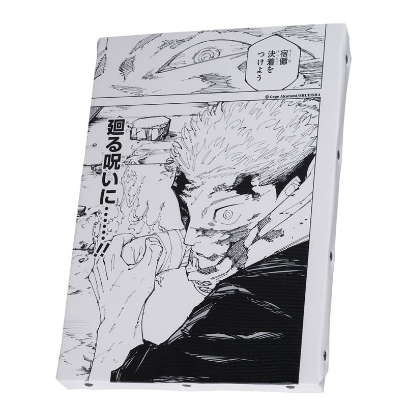 呪術廻戦(ジュジュツカイセン)/『呪術廻戦』名場面アートボード 「宿儺 決着をつけよう」 BE2