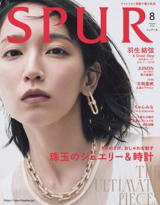 SPUR シュプール2025年10月号 SPUR(シュプール)の2025年『SPUR』10月号通販 | 集英社HAPPY PLUS STORE