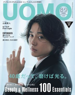 UOMO(ウオモ)の2025年『UOMO』8・9月号通販 | 集英社HAPPY PLUS