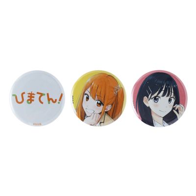 ひまてん！(ヒマテン)の『ひまてん！』mini缶バッジ3個セット