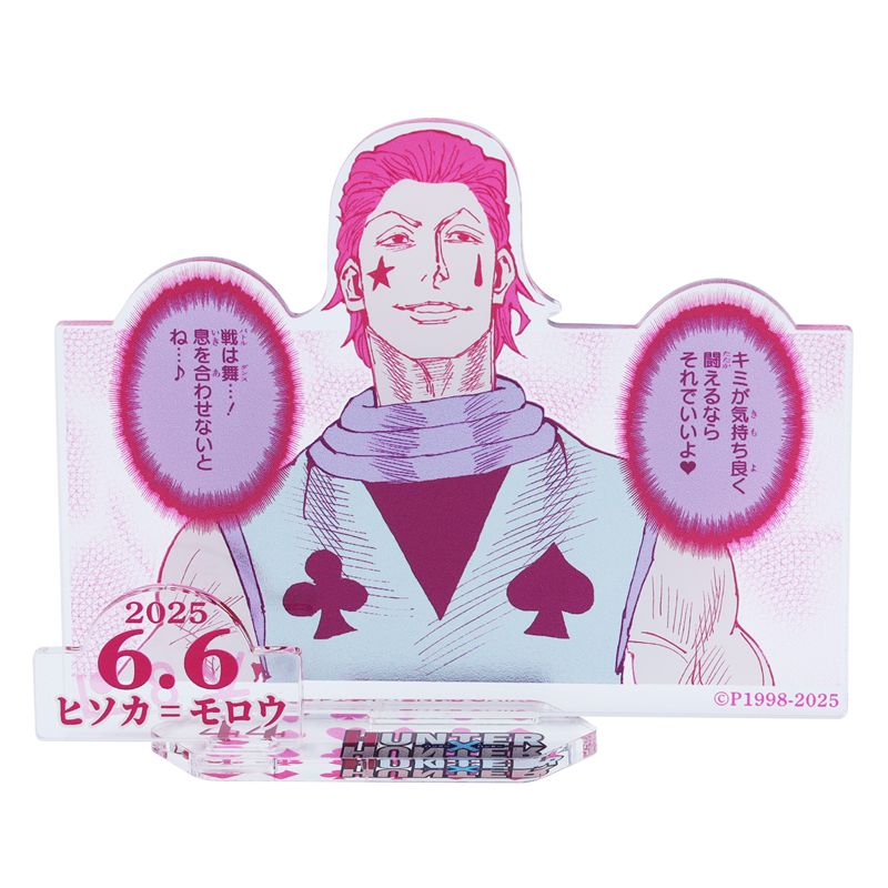 HUNTER×HUNTER(ハンター×ハンター)/『HUNTER×HUNTER』バースデイ名場面ジオラマフィギュア-kirat☆- (箔入りアクリル) ヒソカ BE2