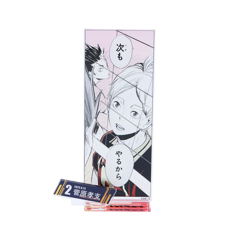 ハイキュー！！(ハイキュー！！)/『ハイキュー！！』バースデイ名場面ジオラマフィギュア－kirat☆－ （箔入りアクリル） 菅原孝支 BE2