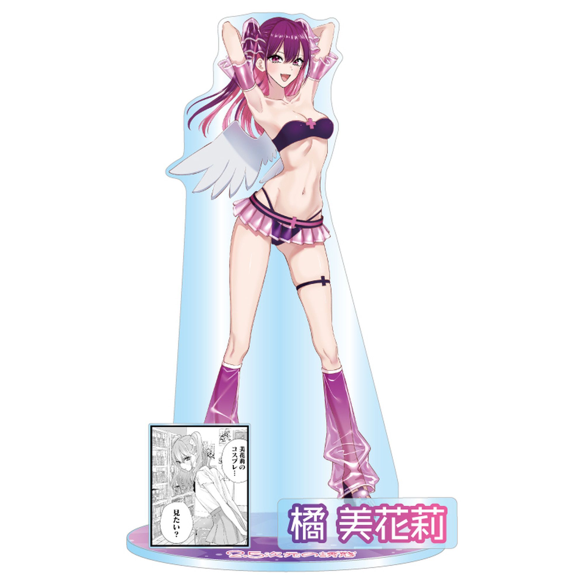 2.5次元の誘惑(ニテンゴジゲンノリリサ)/JCS限定 『2.5次元の誘惑』アクリルGIGAフィギュア 橘美花莉 BE2