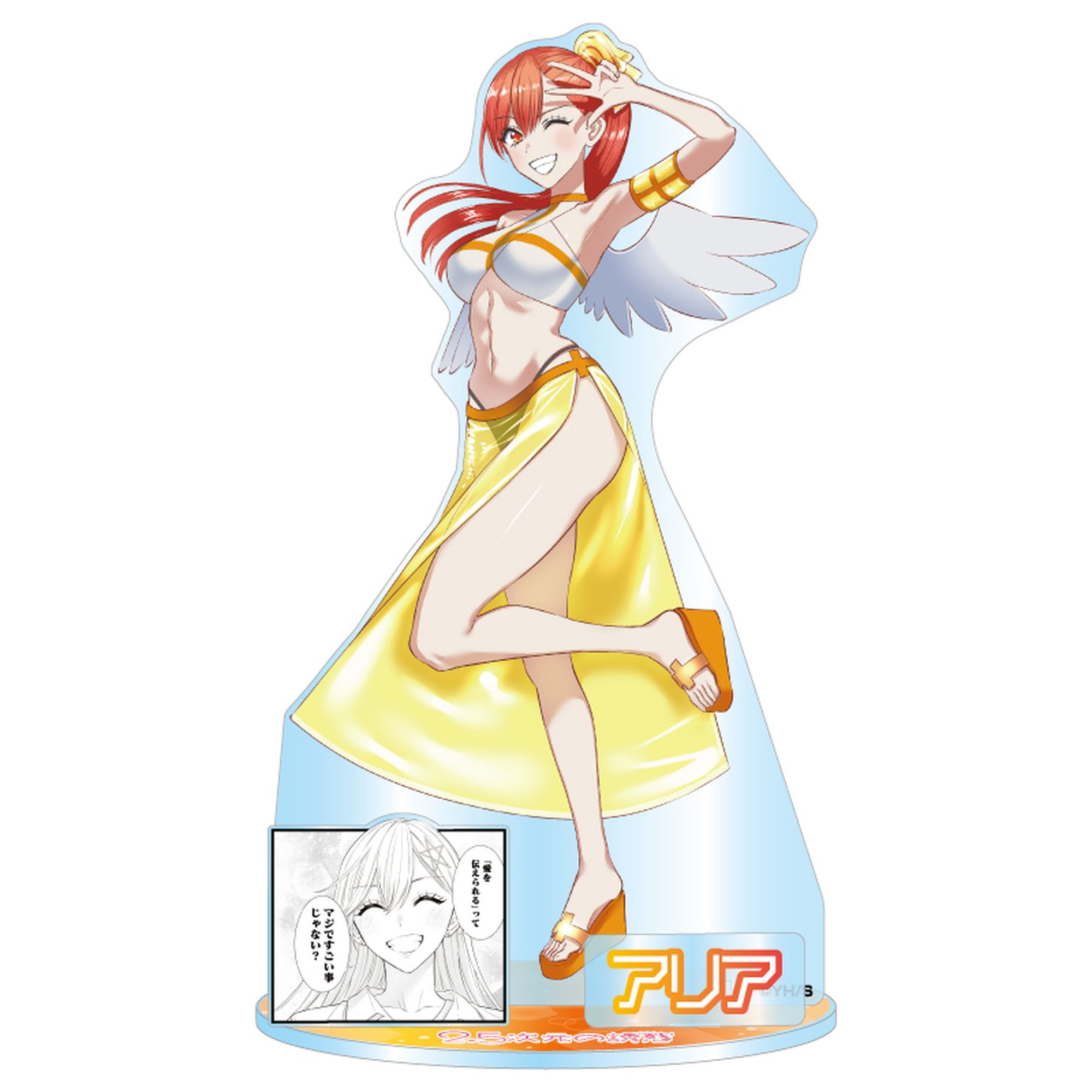 2.5次元の誘惑(ニテンゴジゲンノリリサ)/JCS限定 『2.5次元の誘惑』アクリルGIGAフィギュア アリア BE2
