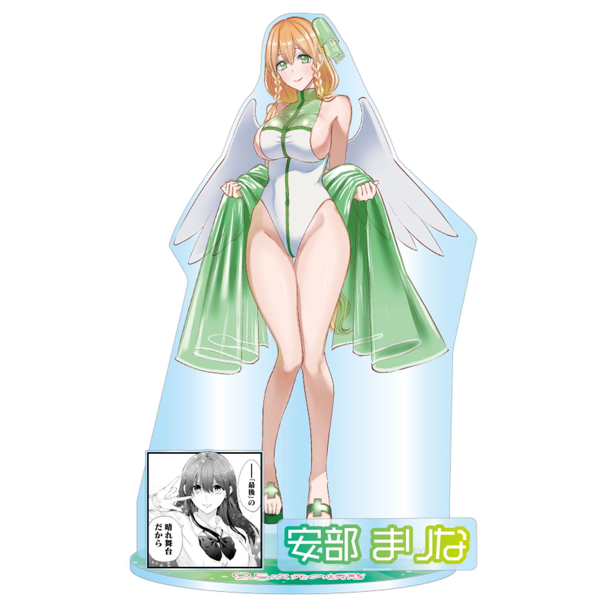 2.5次元の誘惑(ニテンゴジゲンノリリサ)/JCS限定 『2.5次元の誘惑』アクリルGIGAフィギュア 安部まりな BE2