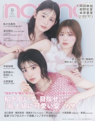集英社 - よう 広瀬正・小説全集・2 ツィス／広瀬 正 | 集英社 ― SHUEISHA ―