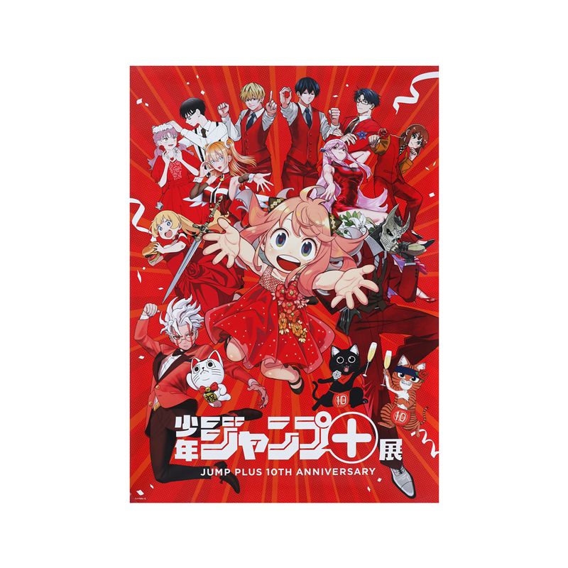 少年ジャンプ＋(ショウネンジャンププラス)/｢少年ジャンプ＋｣B2ポスター （キービジュアル） ＜少年ジャンプ＋展＞ BE2