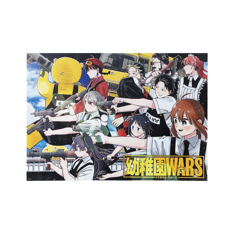 幼稚園WARS(ヨウチエンウォーズ)/『幼稚園WARS』B2ポスター ＜少年ジャンプ＋展＞ BE2