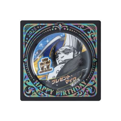 集英社HAPPY PLUS STORE僕のヒーローアカデミア（ボクノヒーローアカデミア）/『僕のヒーローアカデミア』バースデイ缶バッジ プレゼント･マイク BE3