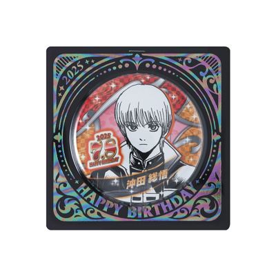 欲しいの 銀魂(ギンタマ)の『銀魂』バースデイ缶バッジ 沖田総悟 BE3通販 ピンズ・ピンバッジ・缶バッジ