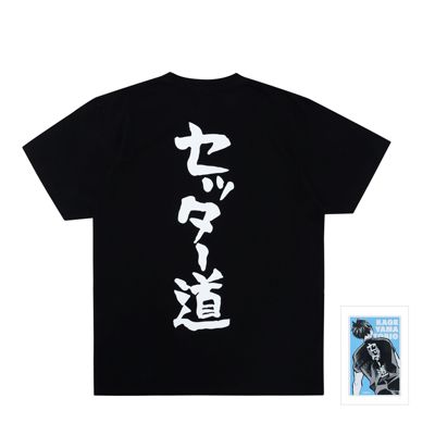 集英社HAPPY PLUS STOREハイキュー！！（ハイキュー！！）/『ハイキュー！！』影山飛雄の｢セッター道｣Tシャツ 影山飛雄サイズ（Lサイズ相当） アクリルバッジ1個付き ＜ハイキュー！！ FAN PARK＞ BE2