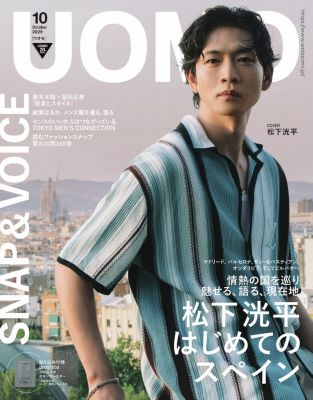 UOMO(ウオモ)の2025年『UOMO』10月号通販 | LEEマルシェ
