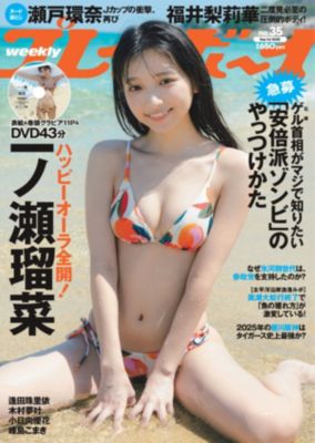 プレイボーイ(プレイボーイ)の週刊プレイボーイ 35号通販 | LEEマルシェ