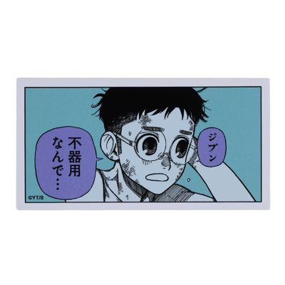 【海外限定】ダンダダン　14巻特装版　カード•バッジ２つ付　ジャンプ 海外限定】ダンダダン 14巻特装版 カード•バッジ2つ付 dandadan