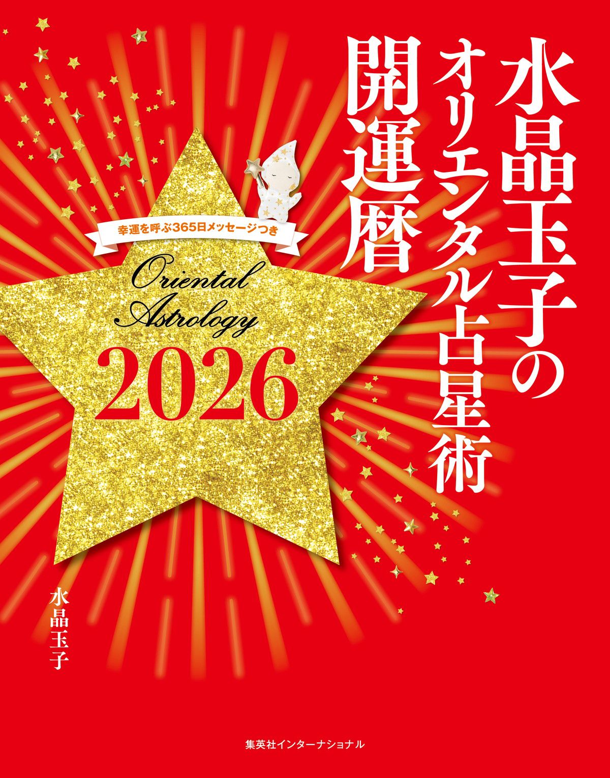 ѼHAPPY PLUS STORE㤨ֽѼҥ󥿡ʥʥ(奦㥤󥿡ʥʥ/徽̻ҤΥꥨ󥿥 Ƥ365åĤ 2026פβǤʤ2,000ߤˤʤޤ