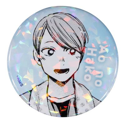 集英社HAPPY PLUS STORE「週刊少年ジャンプ」（シュウカンショウネンジャンプ）/完全受注生産｢週刊少年ジャンプ｣オールスター缶バッジ 『アオのハコ』 第1弾 ［20 船見渚］ BE3