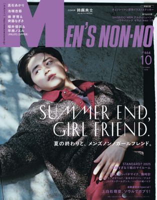 MEN'S NON－NO(メンズノンノ)の2025年『MEN'S NON－NO』10月号通販