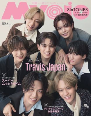 集英社HAPPY PLUS STOREMyojo（ミョウジョウ）/2025年『Myojo』11月号