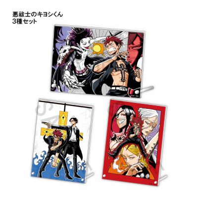 定期購読者100名限定【悪祓士のキヨシくん】アクリルキーホルダー3個セット デジタル版「週刊少年ジャンプ」定期購読者限定】『悪祓士の